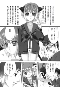 Page 5 of Vanishing Love - preview thumbnail