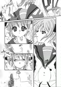 Page 8 of Vanishing Love - preview thumbnail