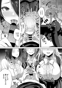 Page 117 of Kimi Oshi! - preview thumbnail
