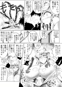 Page 33 of 01苗床九尾―ナエドコキュウビ― - preview thumbnail