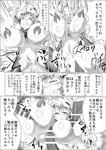 Page 40 of 01苗床九尾―ナエドコキュウビ― - preview thumbnail