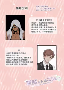 Page 3 of Akuma-kun no Gohan - preview thumbnail