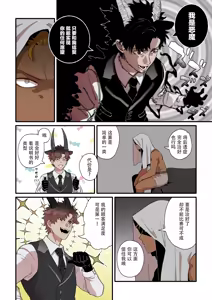 Page 5 of Akuma-kun no Gohan - preview thumbnail
