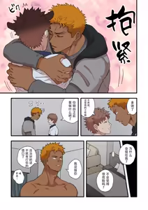 Page 8 of Akuma-kun no Gohan - preview thumbnail