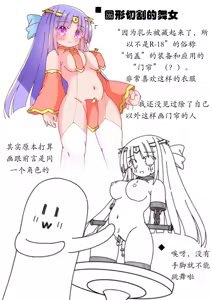 Page 3 of 【黑雨】Daruma_Collection［中文翻译］ - preview thumbnail