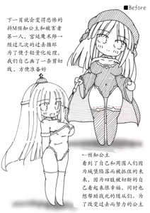Page 4 of 【黑雨】Daruma_Collection［中文翻译］ - preview thumbnail