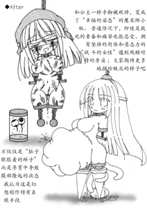 Page 5 of 【黑雨】Daruma_Collection［中文翻译］ - preview thumbnail