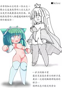 Page 8 of 【黑雨】Daruma_Collection［中文翻译］ - preview thumbnail