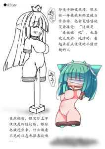 Page 9 of 【黑雨】Daruma_Collection［中文翻译］ - preview thumbnail