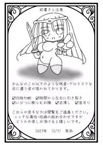 Page 3 of DaruColle3 - Daruma Collection III - preview thumbnail