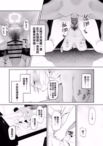 Page 35 of Matching Appli de Imo Elf ga Kita. | 玩交友app约到土气精灵娘。 - preview thumbnail