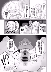 Page 46 of Matching Appli de Imo Elf ga Kita. | 玩交友app约到土气精灵娘。 - preview thumbnail