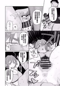 Page 47 of Matching Appli de Imo Elf ga Kita. | 玩交友app约到土气精灵娘。 - preview thumbnail