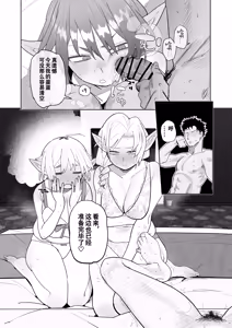 Page 50 of Matching Appli de Imo Elf ga Kita. | 玩交友app约到土气精灵娘。 - preview thumbnail
