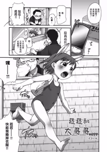 Lala to Onii-chan no Onetsu. - hentai manga cover image
