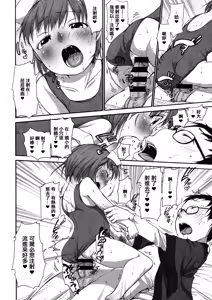Page 14 of Lala to Onii-chan no Onetsu. - preview thumbnail