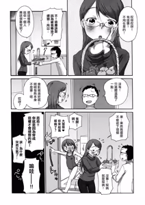 Page 16 of Lala to Onii-chan no Onetsu. - preview thumbnail