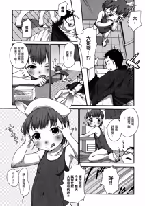 Page 3 of Lala to Onii-chan no Onetsu. - preview thumbnail