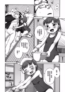 Page 4 of Lala to Onii-chan no Onetsu. - preview thumbnail