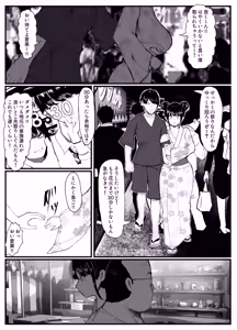 Page 3 of Netorare Bae 3 ~YouCha Kanojo no SNS Netorare Kiroku~ - preview thumbnail