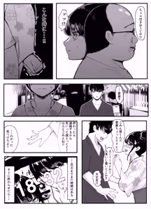 Page 4 of Netorare Bae 3 ~YouCha Kanojo no SNS Netorare Kiroku~ - preview thumbnail