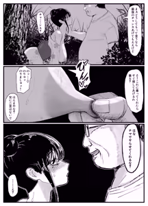 Page 8 of Netorare Bae 3 ~YouCha Kanojo no SNS Netorare Kiroku~ - preview thumbnail