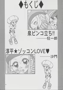 Page 3 of Izumin - preview thumbnail
