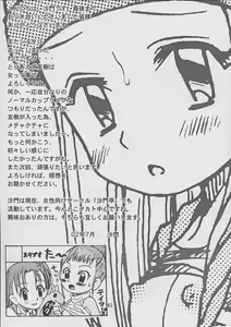 Page 40 of Izumin - preview thumbnail