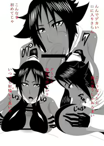 Page 3 of Jump Heroine Shuu - preview thumbnail