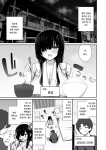Page 3 of Katte ni Sumitsuiteru InCha Yuurei no Karada o Suki Katte suru Hanashi 2｜멋대로 눌러앉은 아싸 유령의 몸을 막 쓰는 이야기 2 - preview thumbnail