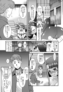 Page 168 of Otsukaeshimasu Goshujinsama ~Kazoku no Onedan~ - preview thumbnail