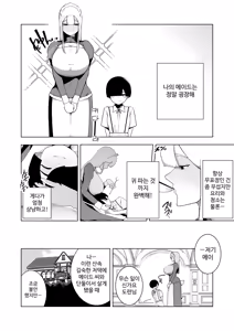 Page 3 of Kyonyuu Muhyoujou Deka Maid ni Muchi na Boku wa Nanika Sareteru. - preview thumbnail