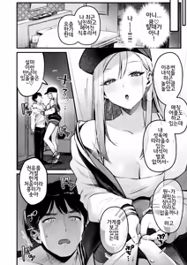 Page 11 of Jiko Kaihatsu Ryman, Gal no Omocha ni Sareru - preview thumbnail