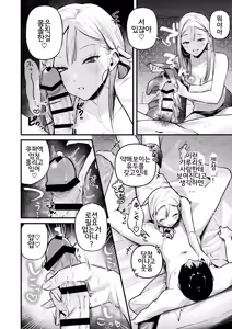 Page 13 of Jiko Kaihatsu Ryman, Gal no Omocha ni Sareru - preview thumbnail