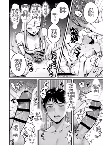 Page 15 of Jiko Kaihatsu Ryman, Gal no Omocha ni Sareru - preview thumbnail