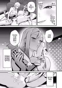 Page 16 of Jiko Kaihatsu Ryman, Gal no Omocha ni Sareru - preview thumbnail