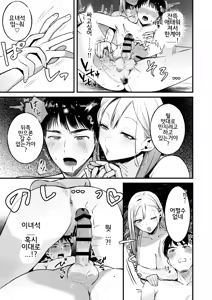 Page 18 of Jiko Kaihatsu Ryman, Gal no Omocha ni Sareru - preview thumbnail