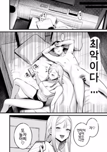 Page 23 of Jiko Kaihatsu Ryman, Gal no Omocha ni Sareru - preview thumbnail