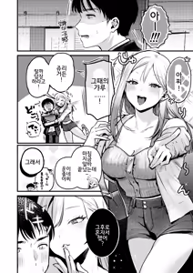 Page 25 of Jiko Kaihatsu Ryman, Gal no Omocha ni Sareru - preview thumbnail