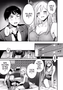 Page 26 of Jiko Kaihatsu Ryman, Gal no Omocha ni Sareru - preview thumbnail