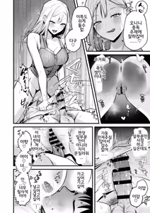 Page 31 of Jiko Kaihatsu Ryman, Gal no Omocha ni Sareru - preview thumbnail