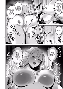 Page 35 of Jiko Kaihatsu Ryman, Gal no Omocha ni Sareru - preview thumbnail