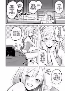 Page 37 of Jiko Kaihatsu Ryman, Gal no Omocha ni Sareru - preview thumbnail
