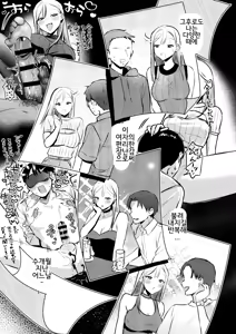 Page 38 of Jiko Kaihatsu Ryman, Gal no Omocha ni Sareru - preview thumbnail