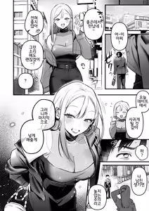 Page 39 of Jiko Kaihatsu Ryman, Gal no Omocha ni Sareru - preview thumbnail