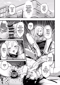 Page 40 of Jiko Kaihatsu Ryman, Gal no Omocha ni Sareru - preview thumbnail