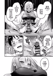 Page 41 of Jiko Kaihatsu Ryman, Gal no Omocha ni Sareru - preview thumbnail