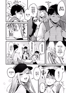Page 5 of Jiko Kaihatsu Ryman, Gal no Omocha ni Sareru - preview thumbnail