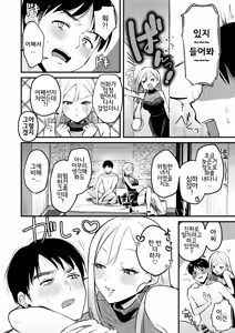 Page 59 of Jiko Kaihatsu Ryman, Gal no Omocha ni Sareru - preview thumbnail