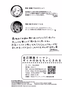 Page 69 of Jiko Kaihatsu Ryman, Gal no Omocha ni Sareru - preview thumbnail